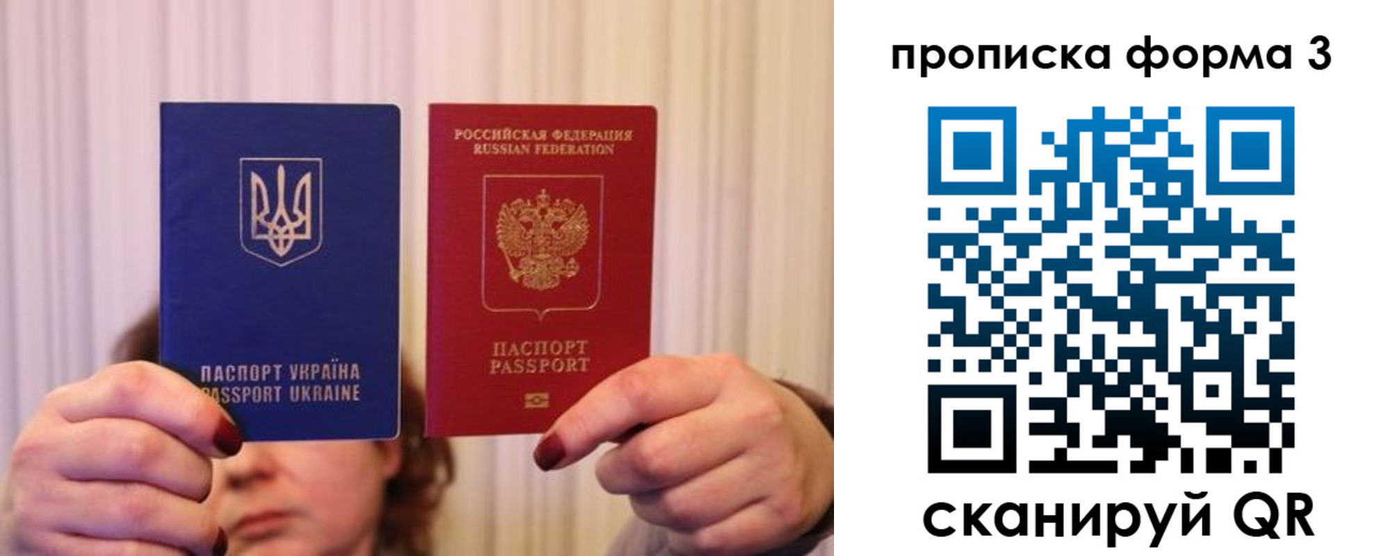 купить прописку в Данкове