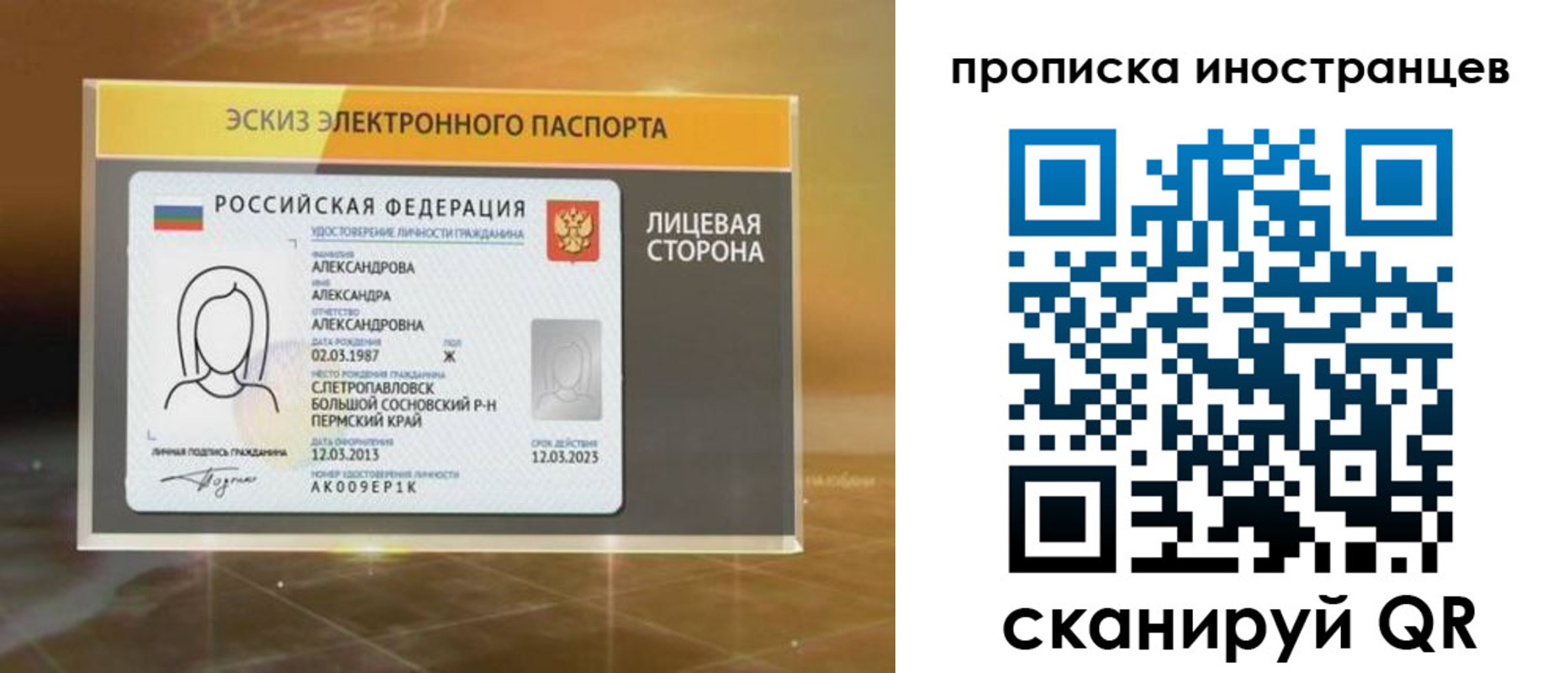 прописка 2025 в Данкове