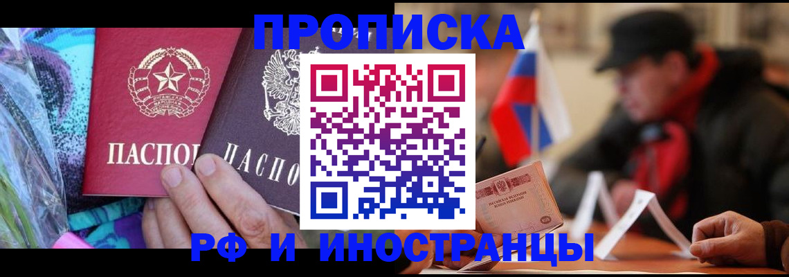 регистрация в Данкове