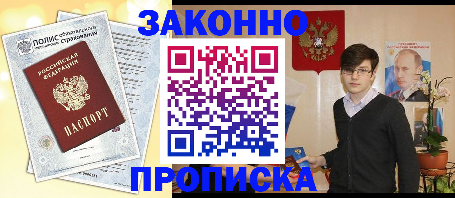 прописка иностранных граждан в Данкове