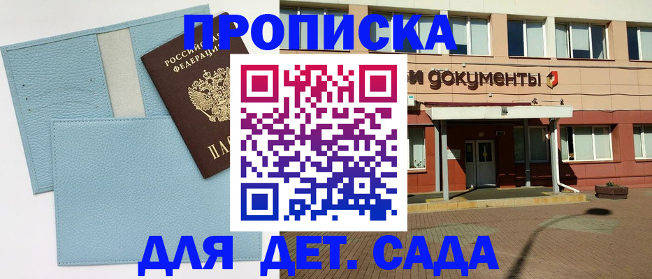 найти адрес прописки в Данкове