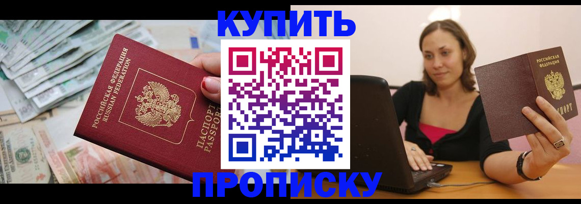 временная регистрация недорого в Данкове