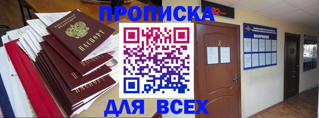 временная регистрация поиск в Данкове