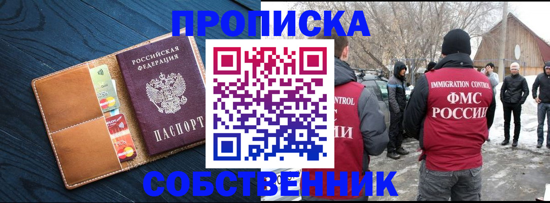 временная регистрация для всех в Данкове